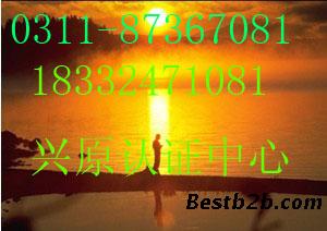 石家庄iso9001认证,iso9001认证