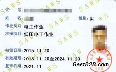 哪能考北京的电工证?办低压高压电工本多少钱