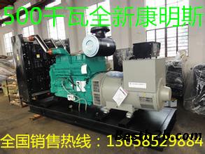 发电机出租-550千瓦全新发电机组销售总经销