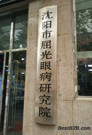 沈阳制作木头牌匾厂家 木质牌匾,牌匾刻字,实木雕刻