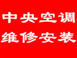 亦庄附近空调维修?亦庄中央空调清洗保养