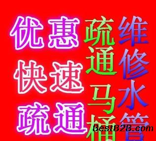 疏通下水道马桶地漏洗菜池高压清洗化粪池水暖维修改造