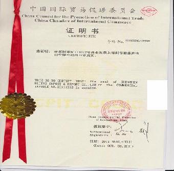 扬州代办贸促会SASO认证