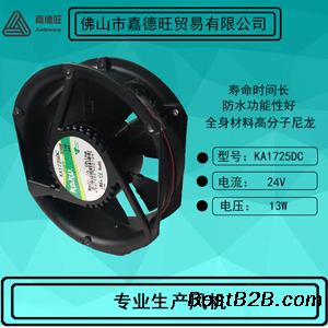 卡固风扇直流KA1725 5BDC48V_广东总代