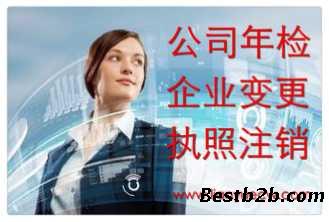 龙华公司注销 营业执照注销 注销公司流程?