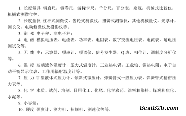 昆山计量器具检定校准培训