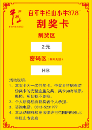 刮奖卡印刷 ,促销奖券,刮刮卡制作