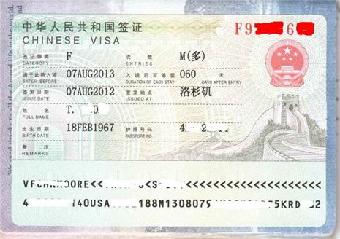 美国人在中国办理一年多次签证, 美国人续签中国签证