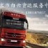 南京到上海物流公司