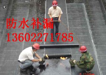 番禺东涌防水补漏、鱼窝头防水补漏、大岗防水补漏