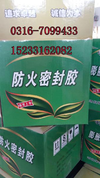 弹性防火密封胶厂家 批发价格