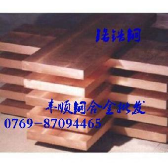 铬锆铜