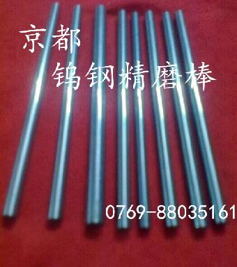 WF30钨钢精磨棒&价格