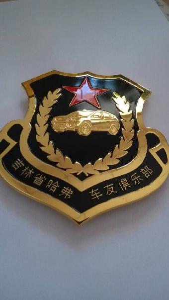 南京汽车改装金属车标制作设计杭州车友会车标定制