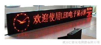显示屏设计安装,LED显示屏批发
