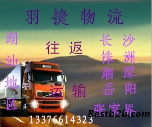 汕头到株洲物流专线,至株洲货运价格咨询