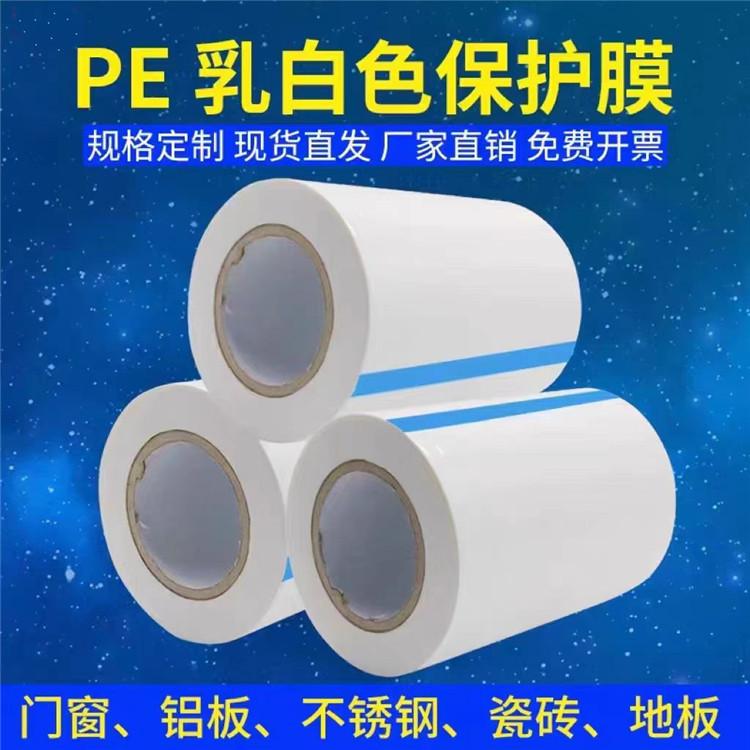 德州保护膜厂家供铝合金型材保护膜铝单板黑白保护膜
