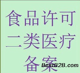 花都代理餐饮公司食品流通经营许可证流程