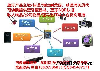 找能发蓝牙耳套到美国包清关的物流