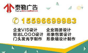 西安地区农业品牌设计丨泰勒门头形象墙制作安装