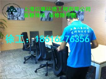 上海装修办公室甲醛检测公司,上海装修除味治理公司