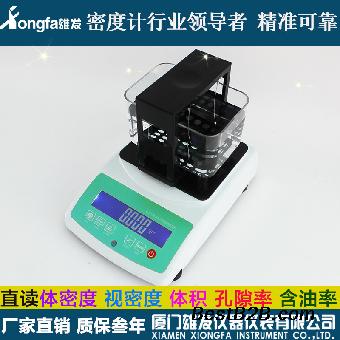 供应直读式含油轴承含油率密度计