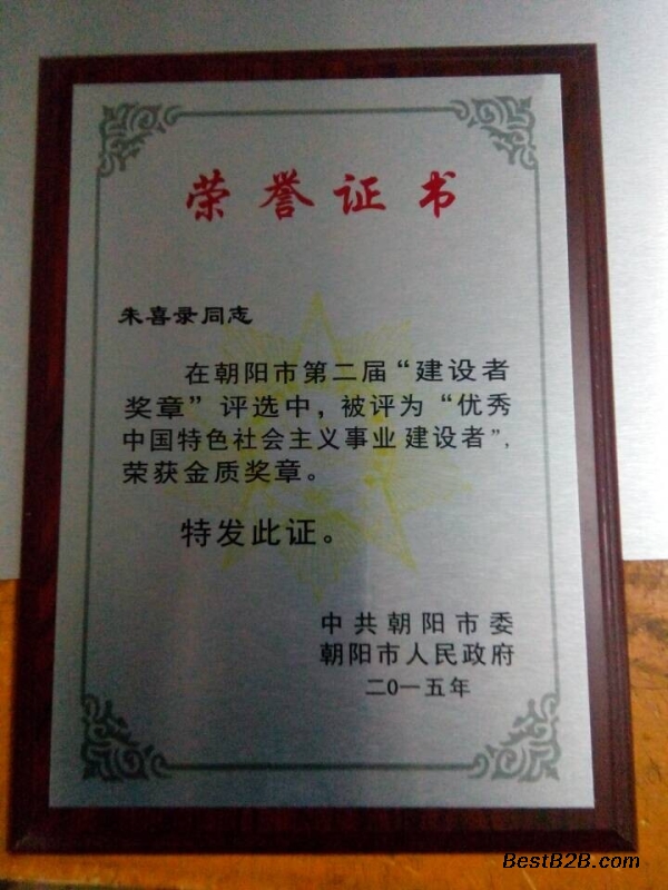 沈阳方正奖牌厂,奖牌制作,水晶奖杯,奖杯刻字,奖牌