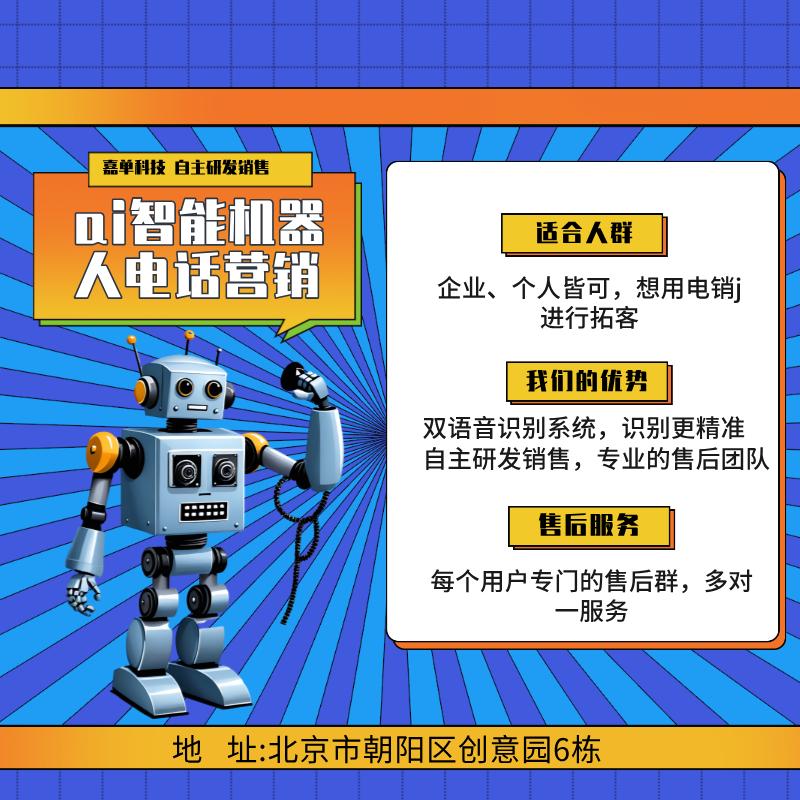 电话外呼机器人系统,都包含什么功能?
