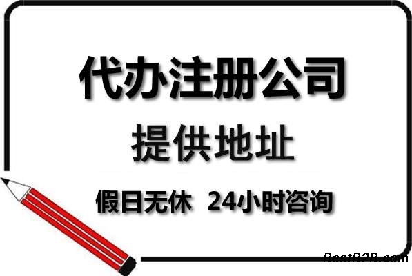 花都进出口公司注册需要的资料