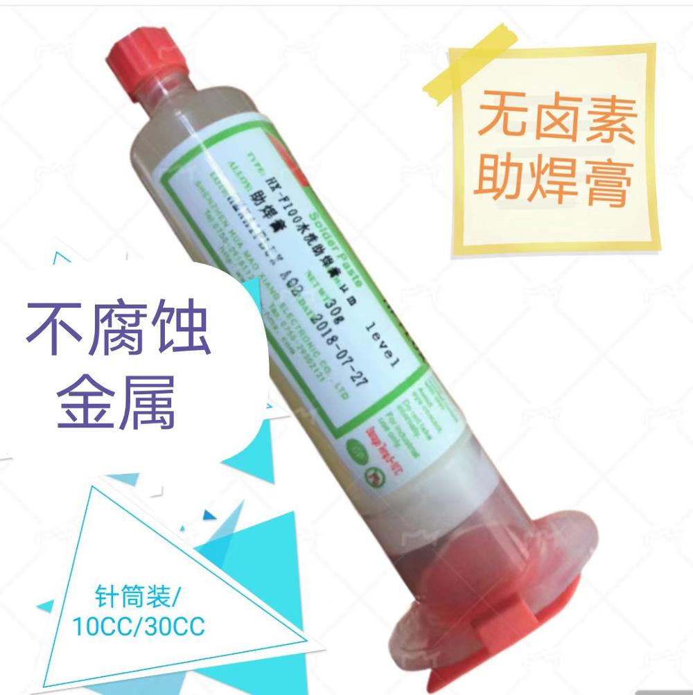 针管点胶无铅无卤助焊膏
