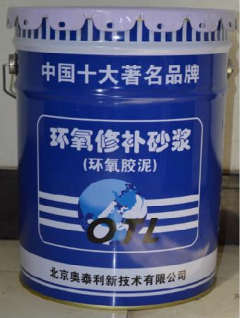 合肥环氧修补砂浆、奥泰利安徽环氧胶泥厂家