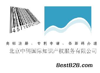 条形码办理,北京条形码办理申请公司,申请条形码需要