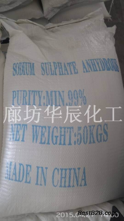 供应河北地区无水芒硝元明粉三友牌硫酸钠50公斤袋装
