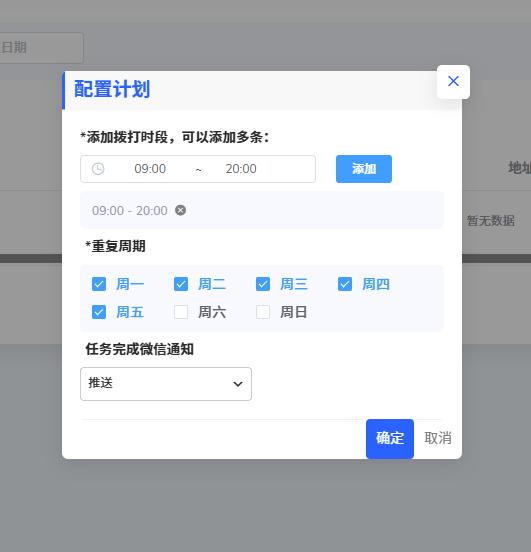 ai智能语音机器人,筛选意向客户,自动分类