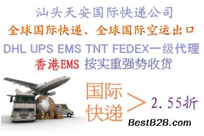 外砂DHL快递 澄海UPS国际快递 汕头DHL电话