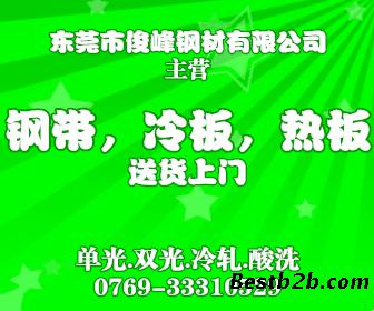 四川 沈阳STKM12B冷轧酸洗汽车钢板