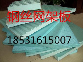 xps钢丝网架板