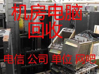 成都二手电脑回收价格