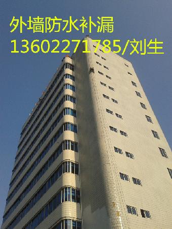 番禺建筑防水补漏公司、台实防水堵漏公司