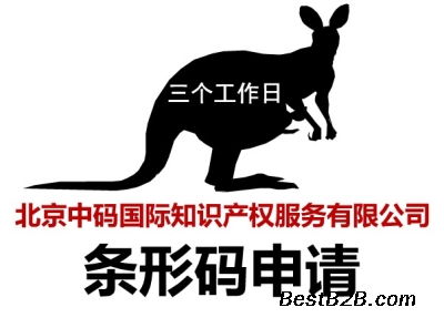 广东省湛江市条形码办理湛江市条形码续期增码申请指南