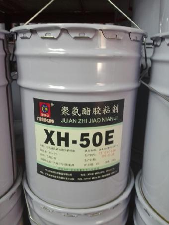 XH-50E快干型双组份聚氨酯干复胶