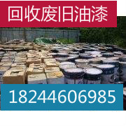 重庆回收汽车漆