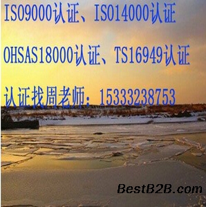 邢台ISO9001质量管理体系认证