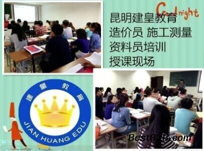成都学安装土建造价广联达零基础的到建皇