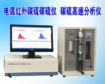 炉料化验仪 炉料测硫仪 南京明睿MR-CS992型