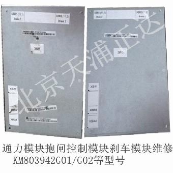 通力电梯抱闸模块维修电源板KM885514G01