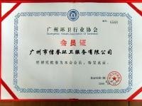 广州市海珠区疏通下水道改化粪池下水管