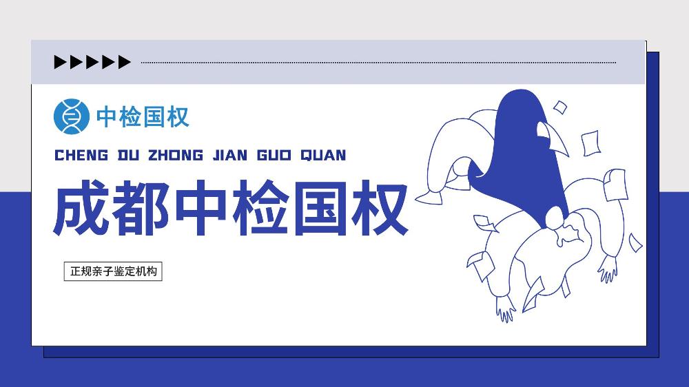 成都市正规亲子鉴定机构地址(附2025年明细)