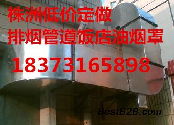 株洲大型酒店商场通风管道制作安装电话AAA