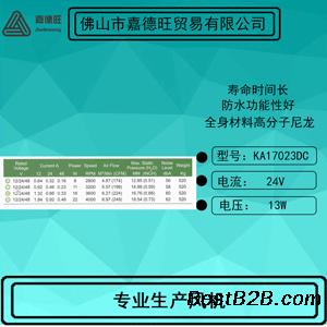KA17023DC24_卡固直流风机_广东总代理